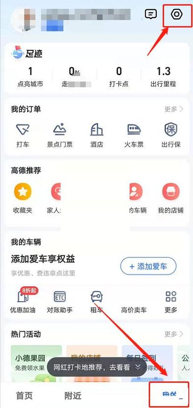 锁定2d地图旋转是开启好还是关闭
