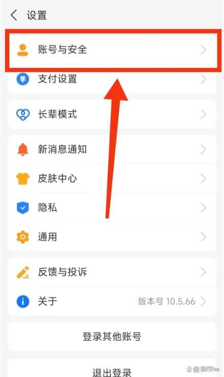 换手机了怎么把支付宝移到新手机上缩略图