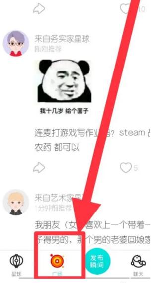 soul用身份证能找回账号嘛