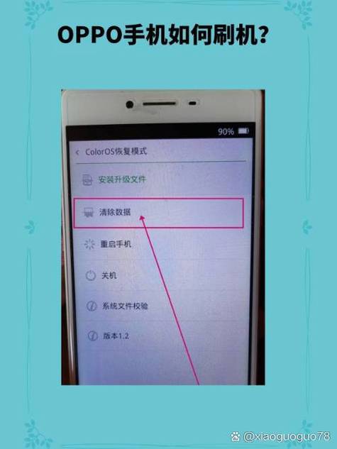 oppo手机老是出现关机重启画面图标