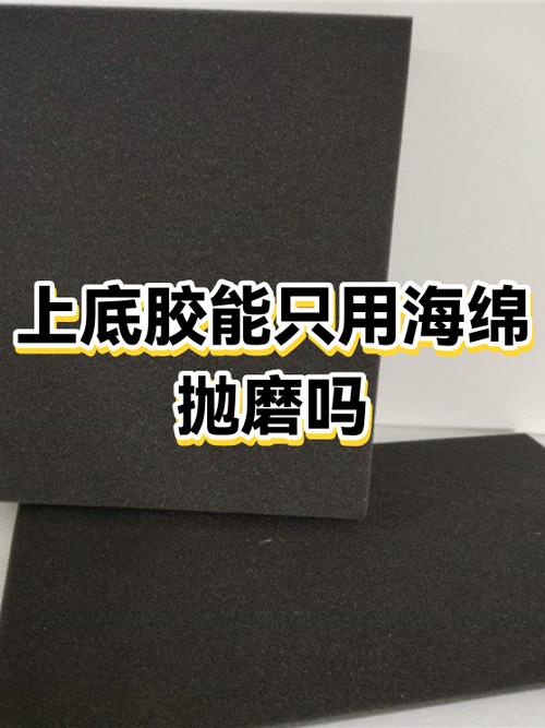 去底胶的优缺点