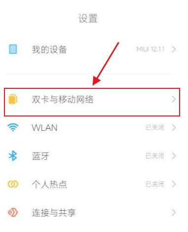 红米关闭hd最简单的方法是什么图标