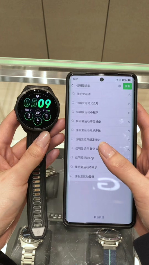 华为手表步数跟微信同步缩略图