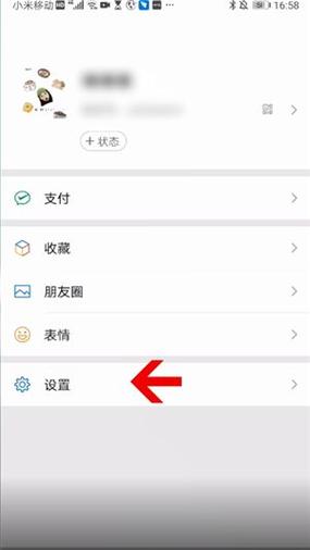 微信红包提示音怎么设置华为手机缩略图