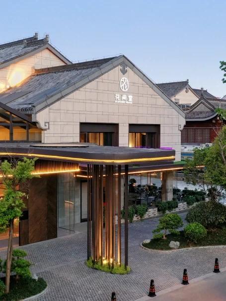 花间堂酒店属于哪个集团图标
