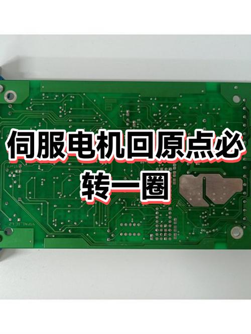 绝对值编码器伺服电机如何回原点游戏截图