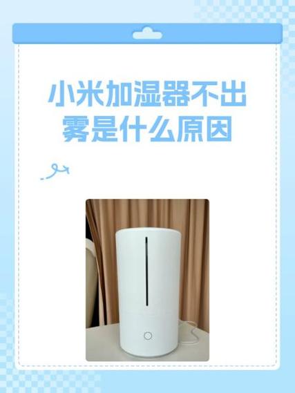 小米加湿器嗡嗡响是什么原因游戏截图