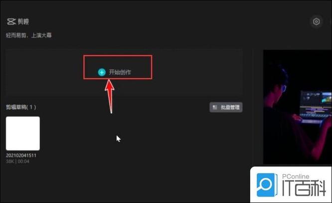 剪映为什么导出视频总是失败缩略图