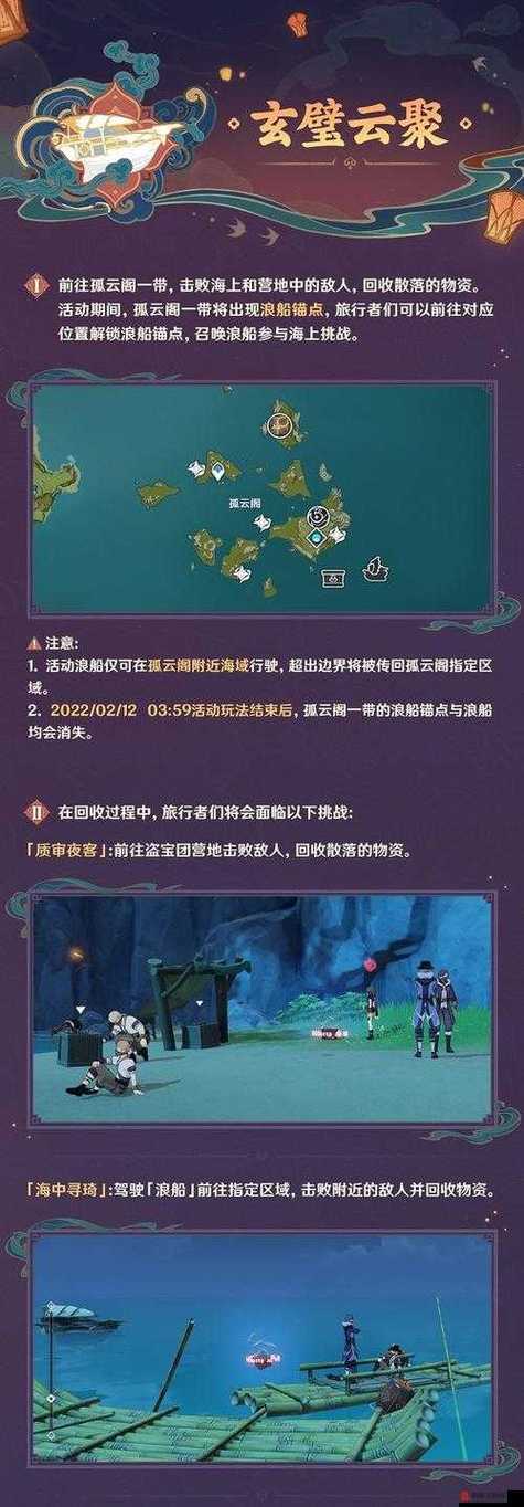 原神云游戏入口网页版图标
