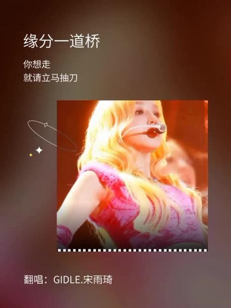 缘分一道桥火了游戏截图