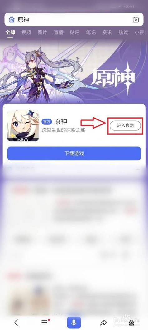 原神下载安装官服入口图标
