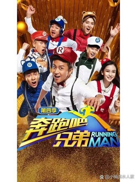 奔跑吧第四季什么时候播出图标