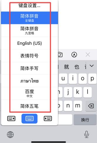 iphone11输入法怎么设置