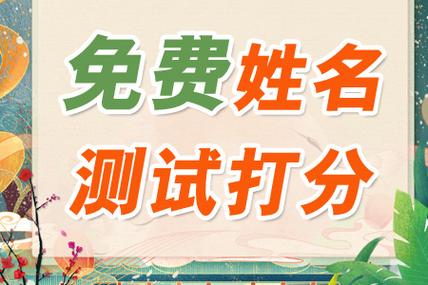公司起名免费测试吉凶