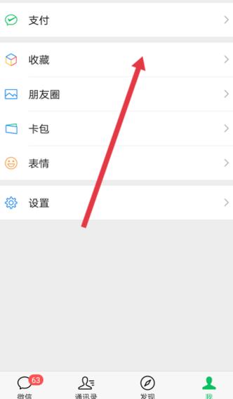 如何把微信收藏的视频保存到相册里