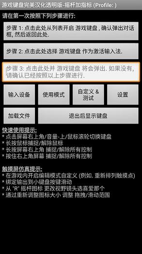 华为玩游戏时怎么打开虚拟键盘功能图标