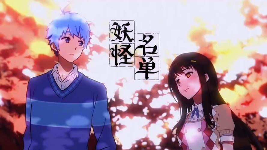 妖怪名单第3季公布没有图标