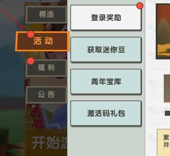 迷你世界迷你豆的激活码永久游戏截图