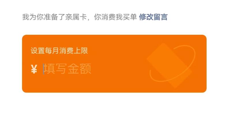 亲属卡消费上限修改对方知道吗