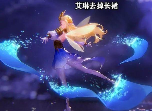艾琳与剑之精灵的冒险怎么看图标
