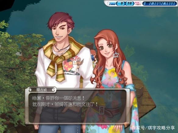 明星志愿3安卓直装版