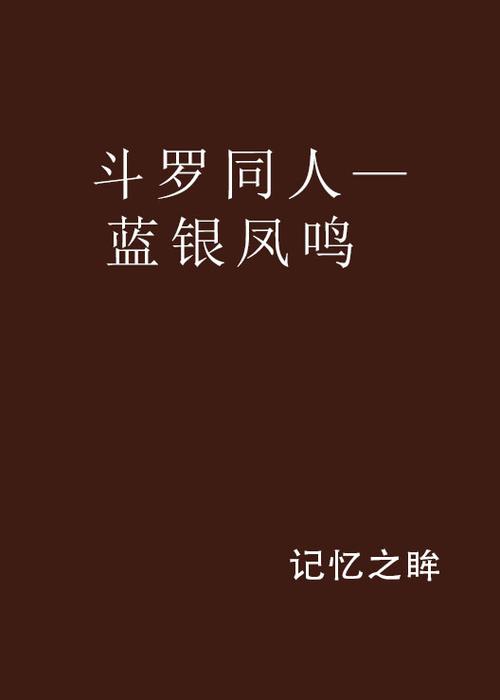 蓝银阅读免费版 小说下载图标