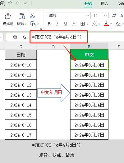 excel怎么把日期改成数字缩略图