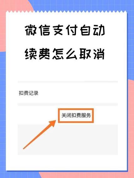 微信支付取消短信验证怎么取消