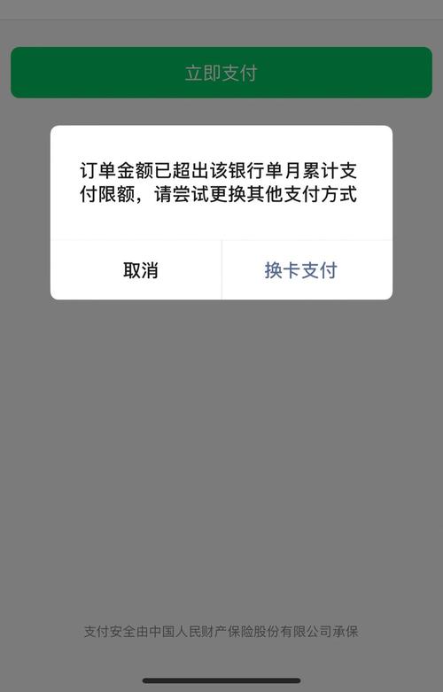 限额可以在app上更改吗