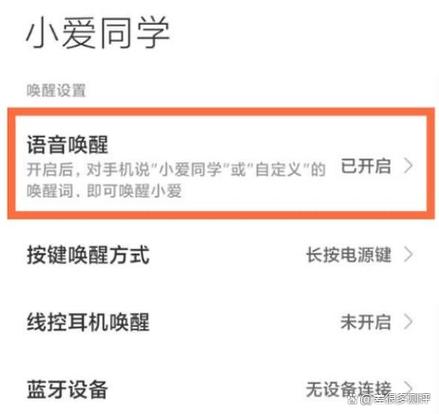 小米8接打电话自动挂断图标