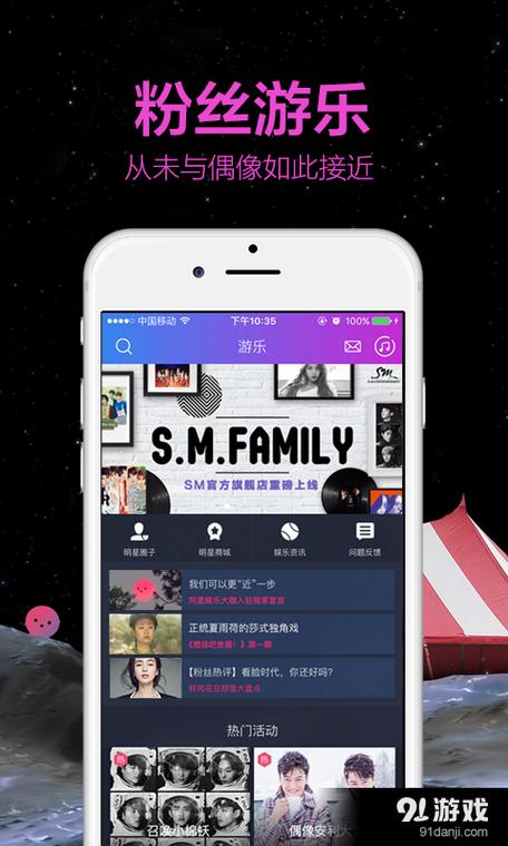 阿里星球APP图标
