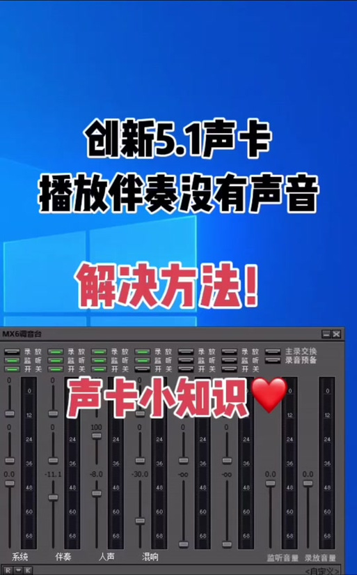 直播连接声卡没有声音的解决方法游戏截图