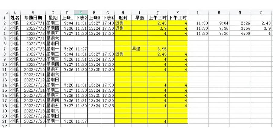 怎么记录上班的工时