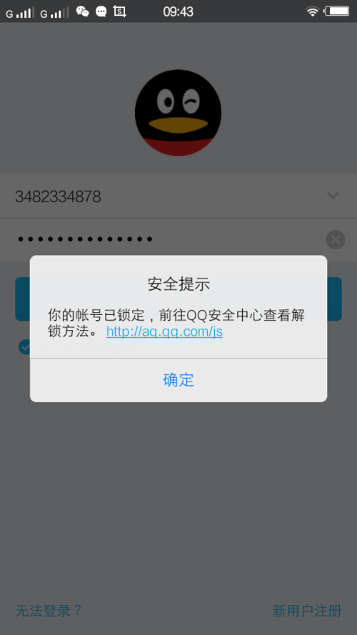 联想电脑怎样取消电脑保护模式图标
