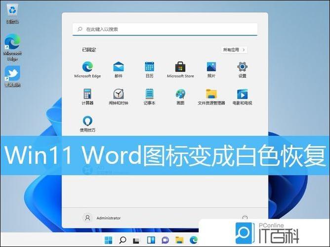 电脑桌面快捷方式图标怎么恢复缩略图