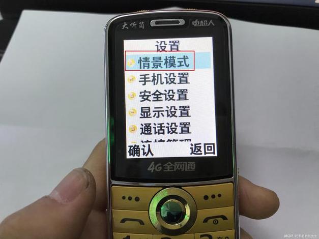 老年机打电话声音小怎么调大声