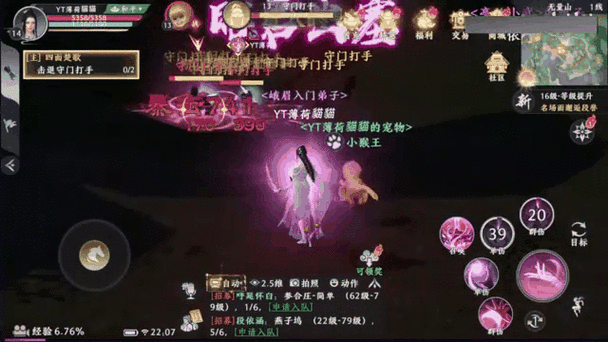 天龙八部手游解绑认证手机缩略图