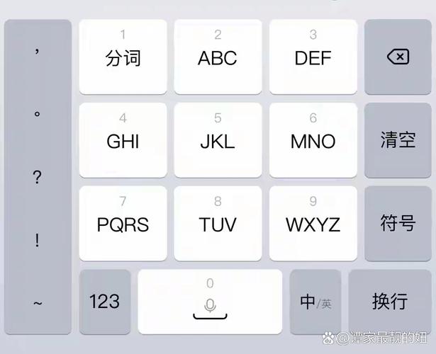 小米手机怎么设置九宫格输入法图标