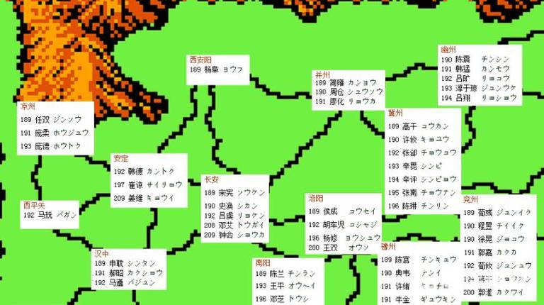 三国志2霸王的大陆人物出场时间缩略图