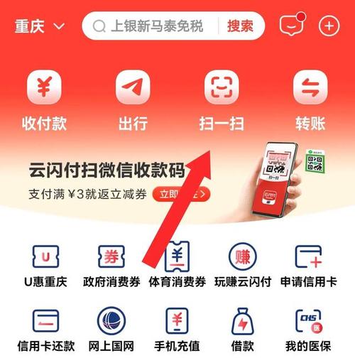 支付宝可以扫云闪付付款吗缩略图