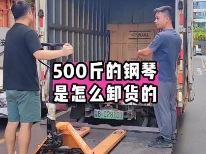 钢琴重量一般多少斤图标