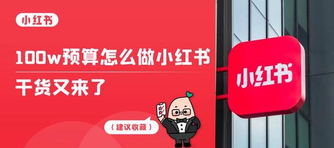 小红书收藏多久更新一次缩略图