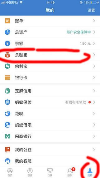 农行卡转入余额宝每天限额缩略图