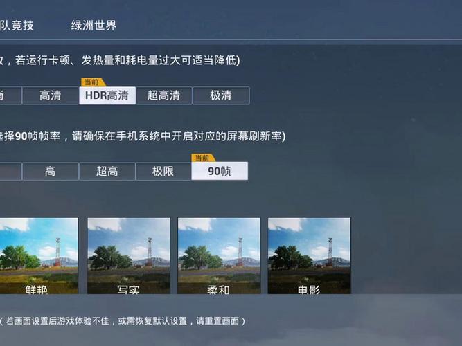 和平精英流量消耗和画质的关系缩略图