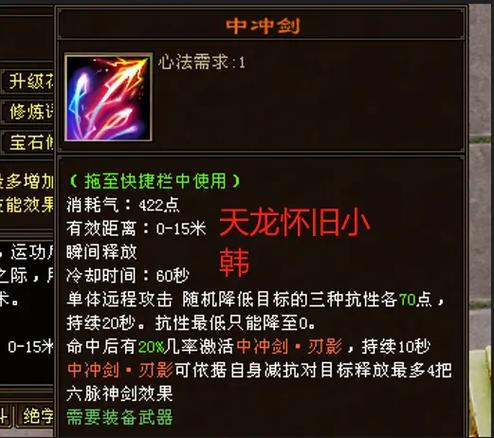 天龙八部钓鱼技能升级的注意事项缩略图
