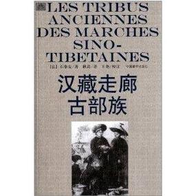 汉部落的原始小说叫什么名字图标