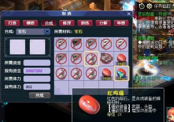 梦幻一级红玛瑙加多少命中