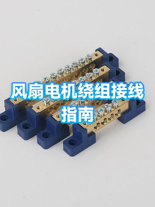 电风扇电机4根线怎么接缩略图