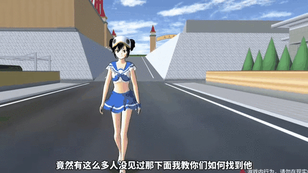 樱花校园校长的家在哪里图标