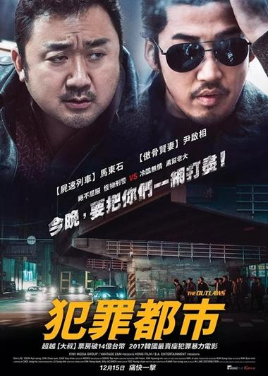 中国版犯罪都市缩略图
